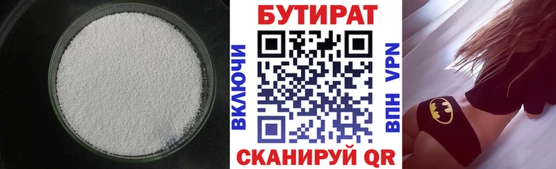 Бутират оксибутират Тарко-Сале