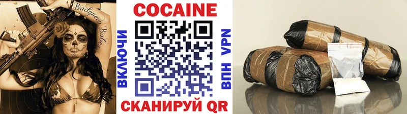Кокаин VHQ  Купить где  Тарко-Сале 