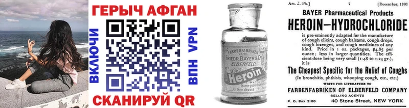 ГЕРОИН VHQ Тарко-Сале