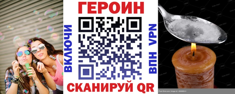 Героин белый  Купить закладки  Тарко-Сале 