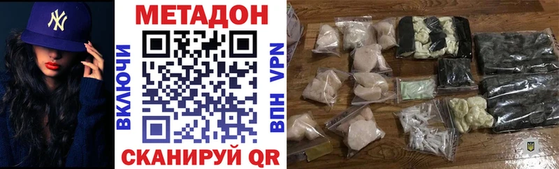 Метадон methadone  Купить где  Тарко-Сале 