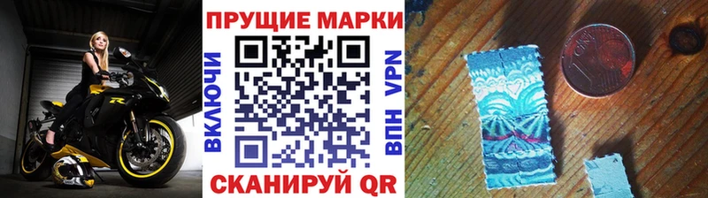 Наркотические марки 1500мкг  Купить закладки  Тарко-Сале 